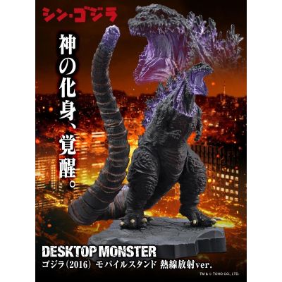 桌面怪兽 哥斯拉（2016）手机支架 热线放射