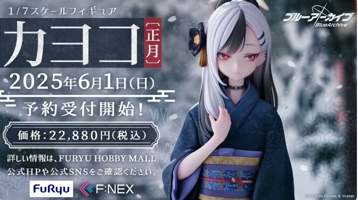 蔚蓝档案 鬼方佳代子（正月）