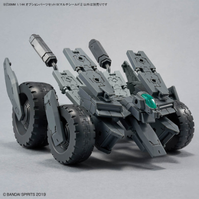30MM 1/144 配件包19（多功能盾牌）