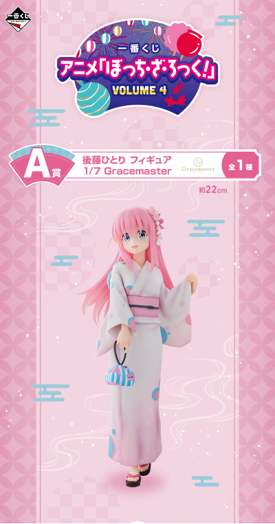 一番赏 孤独摇滚！VOLUME 4 A奖 后藤独 Gracemaster