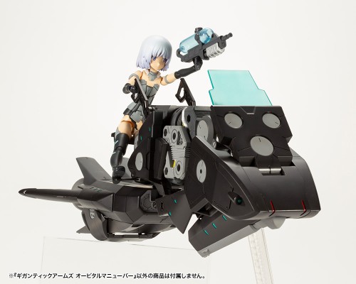 M.S.G 巨神机甲 轨道机动
