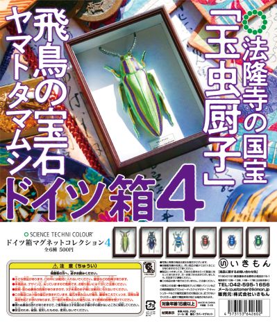 STC德国盒磁铁系列4