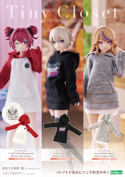 创彩少女庭园 小衣橱 连帽连衣裙