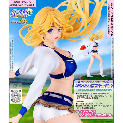 No. 253 假日（啦啦队） 成形色：清新色（淡粉色）