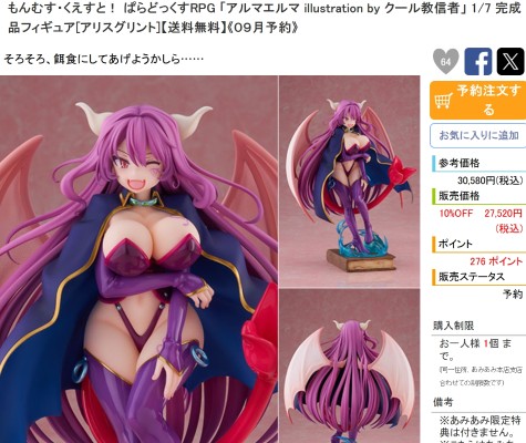 蔚蓝档案 飞鸟马时（兔女郎）纪念大厅版