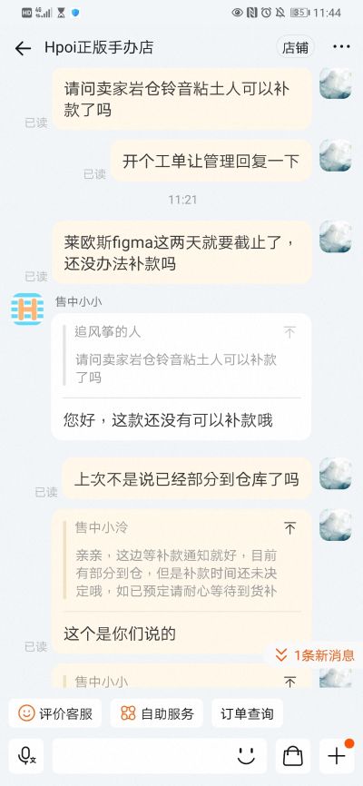 粘土人#2356 玲音 岩仓玲音