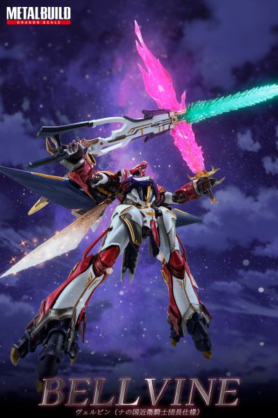 METAL BUILD DRAGON SCALE 维尔宾（那之国近卫骑士团长样式）