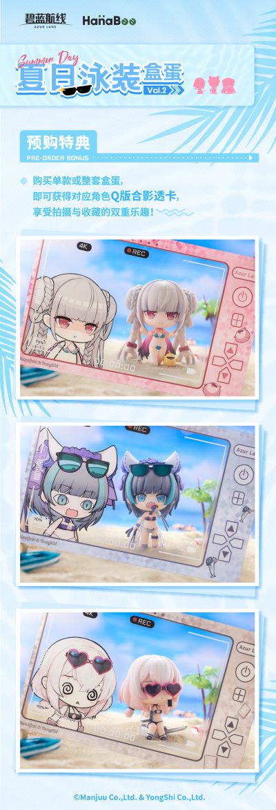 碧蓝航线 夏日泳装盒蛋 第2弹