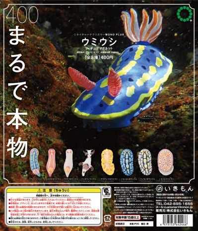 NTC MONO+ 海蛞蝓造型磁铁吸