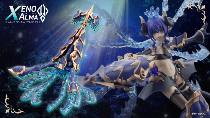 阿尔卡纳蒂亚 异种阿尔玛 Trickle Dekapodia