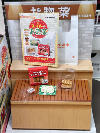 今天也去买！超市里的预制菜