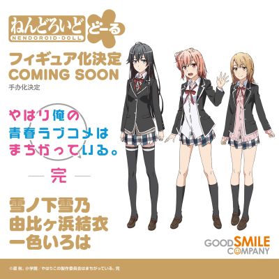 粘土娃 雪之下雪乃