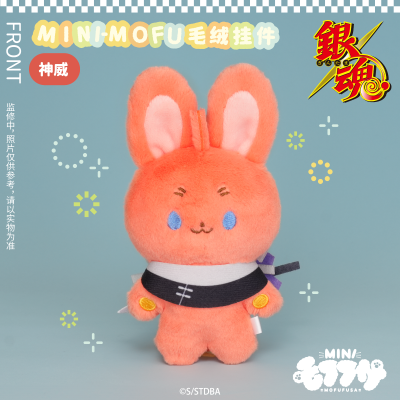 银魂 MINI-MOFU毛绒挂件 神威