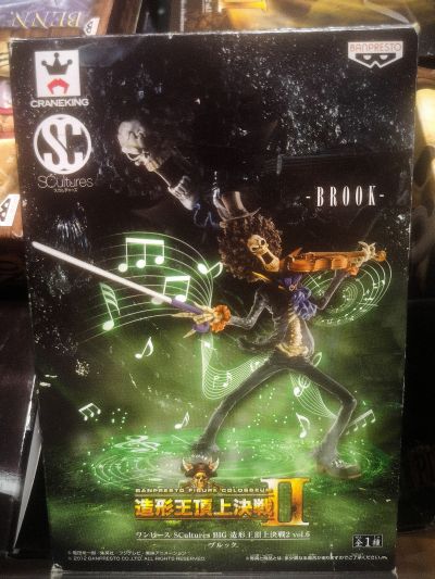 造形王顶上决戦 II 海贼王 布鲁克