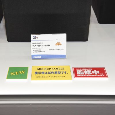 PLAfig. No.PF-03 戴斯特洛伊亚 完全体