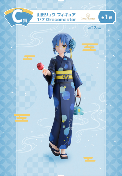 一番赏 孤独摇滚！VOLUME 4 C奖 山田凉 Gracemaster