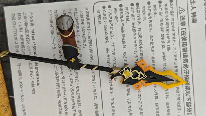 粘土人#2582 原神 钟离