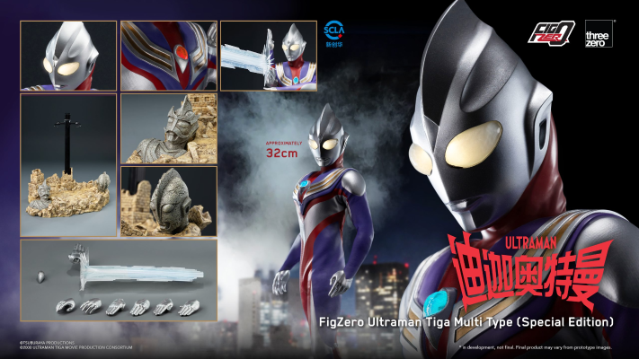 FigZero 迪迦奥特曼 复合型