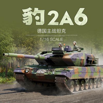 编号：00966 1/16 装甲车辆系列 德国豹2A6主战坦克