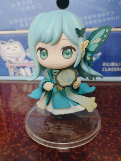 山山人 苍穹 翩跹Ver.