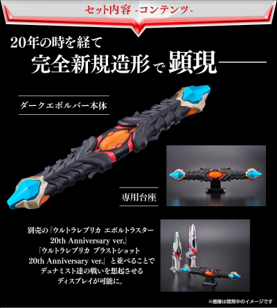 奥特复刻 黑暗变身手杖