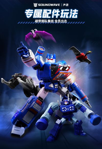 布鲁可变形金刚传奇版 声波