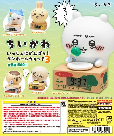 小可爱 一起加油吧！纸箱手表3