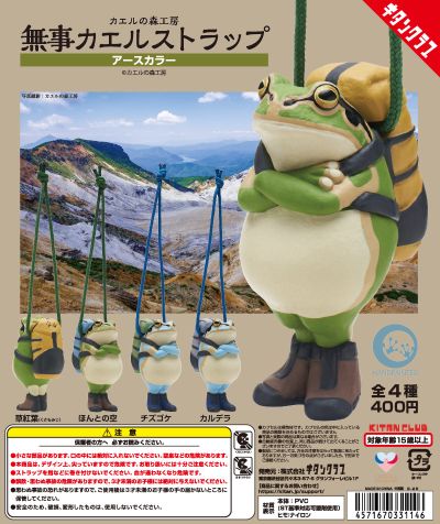 青蛙森林工坊 平安蛙挂件 ～大地色系～