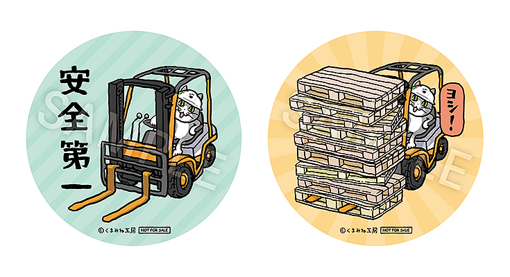 跑起来！ POP UP PARADE 工作猫