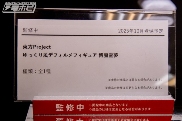 油库里风格 东方Project  博丽灵梦