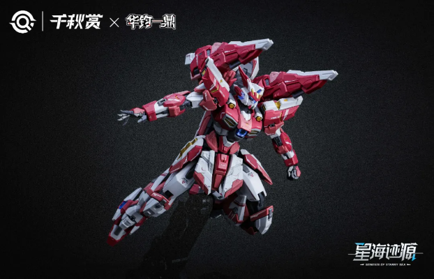 ALKAID PINK II 摇光破军