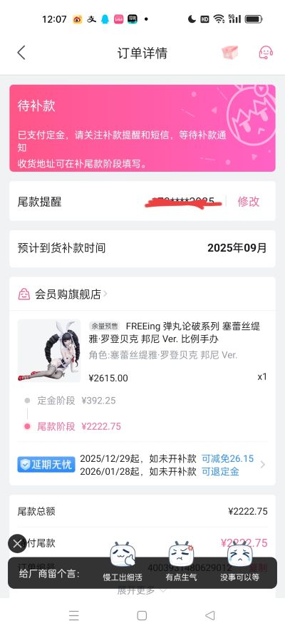 B-style 超级枪弹辩驳2再会了绝望学园 塞蕾丝缇雅·罗登贝克 兔女郎