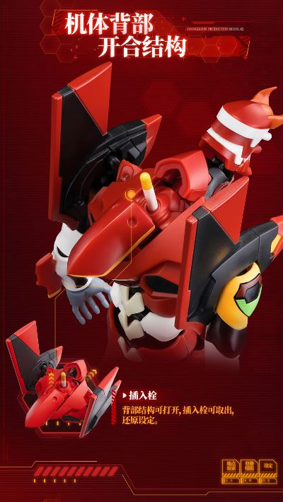 布鲁可超动积木人-传奇版-新世纪福音战士2号机