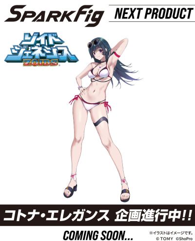 SPARK Fig 索斯机兽起源 柯特娜·艾雷加斯