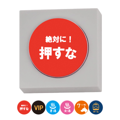 ATC 岛田电工的1000个你绝对不能按的按钮