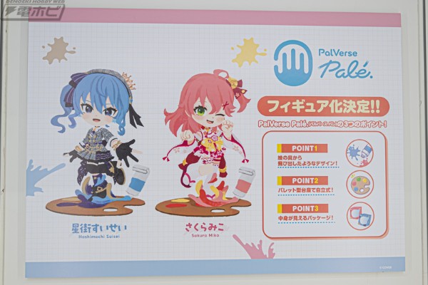 PalVerse Palé. hololive