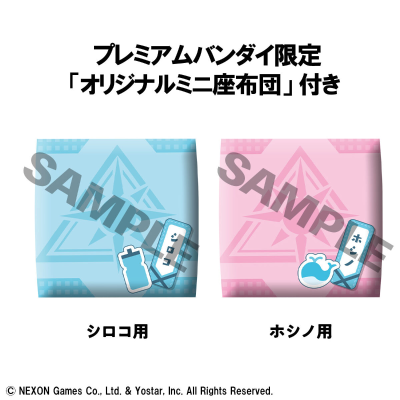 Look Up 蔚蓝档案 砂狼白子