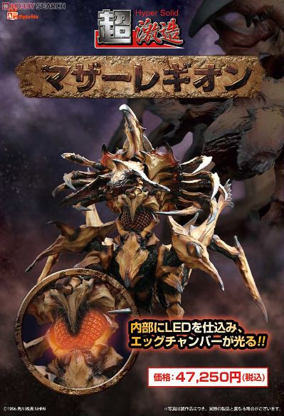 超激造系列 加美拉II 雷吉翁