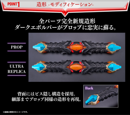 奥特复刻 黑暗变身手杖