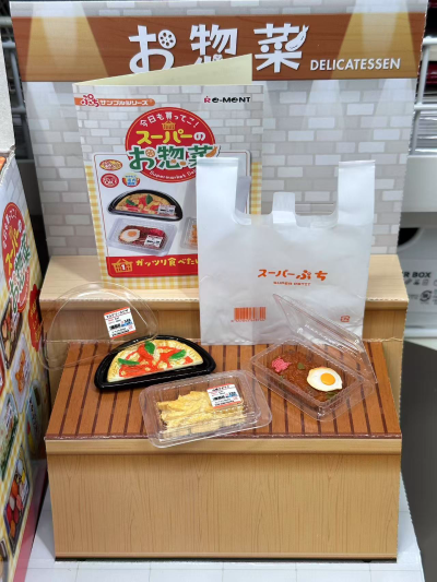 今天也去买！超市里的预制菜