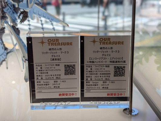 五星物语 破烈的人形 GATEXION Mark3 DHARMAS