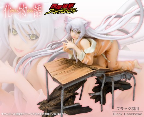 物语系列  黑羽川