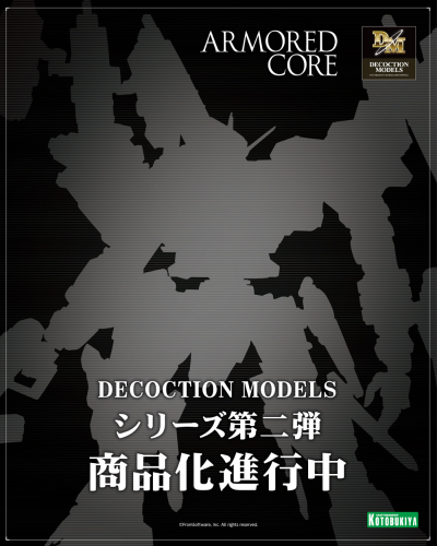 极致模型 装甲核心 第二弹