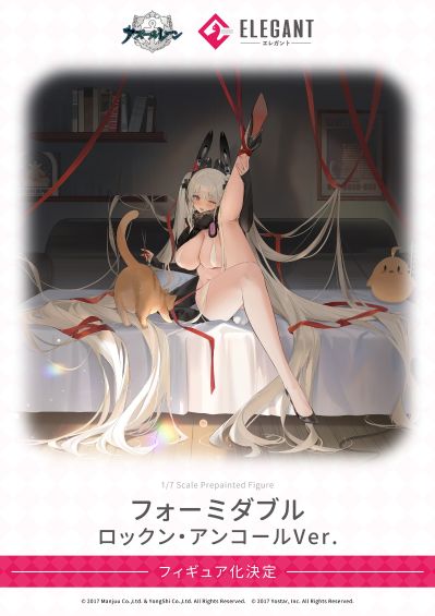 碧蓝航线 可畏 凌乱的秘密加演