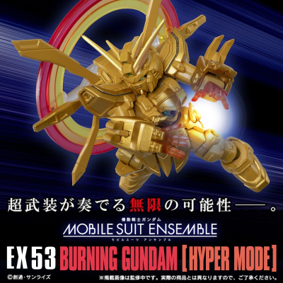 机动战士高达  MOBILE SUIT ENSEMBLE EX53 神高达 超级模式