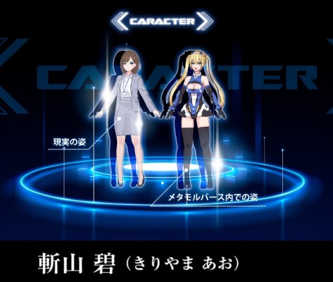 METAMOR VERSE 菲妮