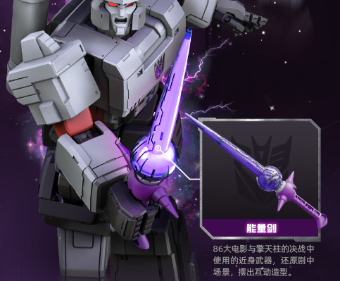 布鲁可变形金刚传奇版  G1-威震天