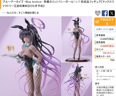 KDcolle 梦想成为魔法少女 洛可慕斯卡
