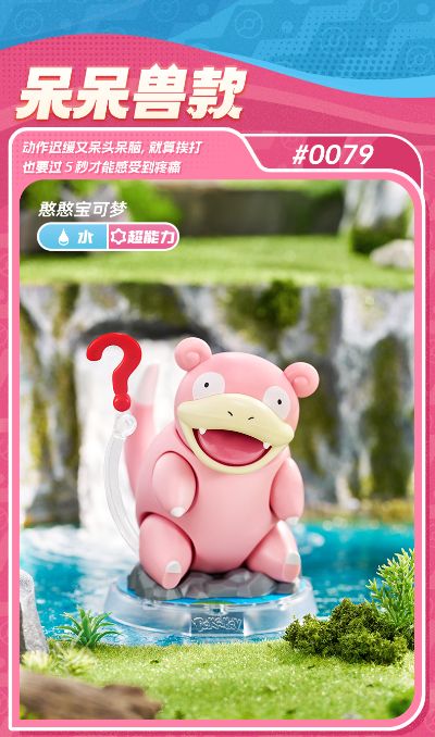 布鲁可积木人  宝可梦经典版S 开拓的新遇