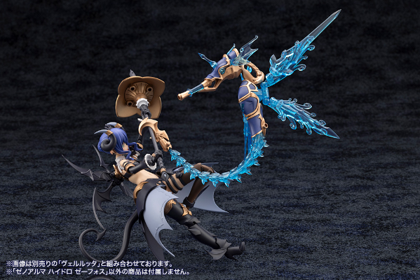 阿尔卡纳蒂亚  异种阿尔玛 Hydro Zeeforce